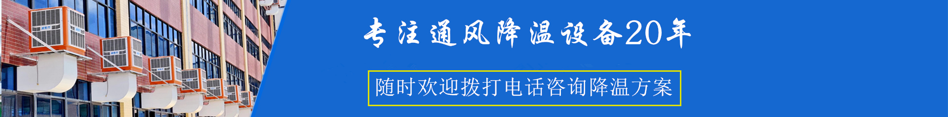 一站式通風工程配套解決方案