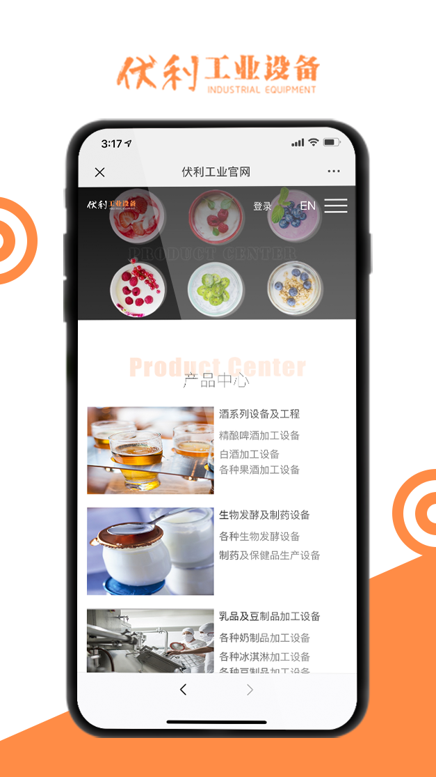 伏利工業