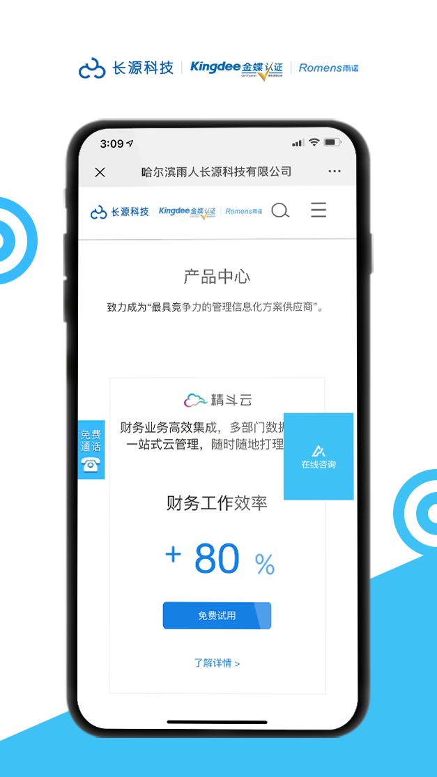 雨人長源