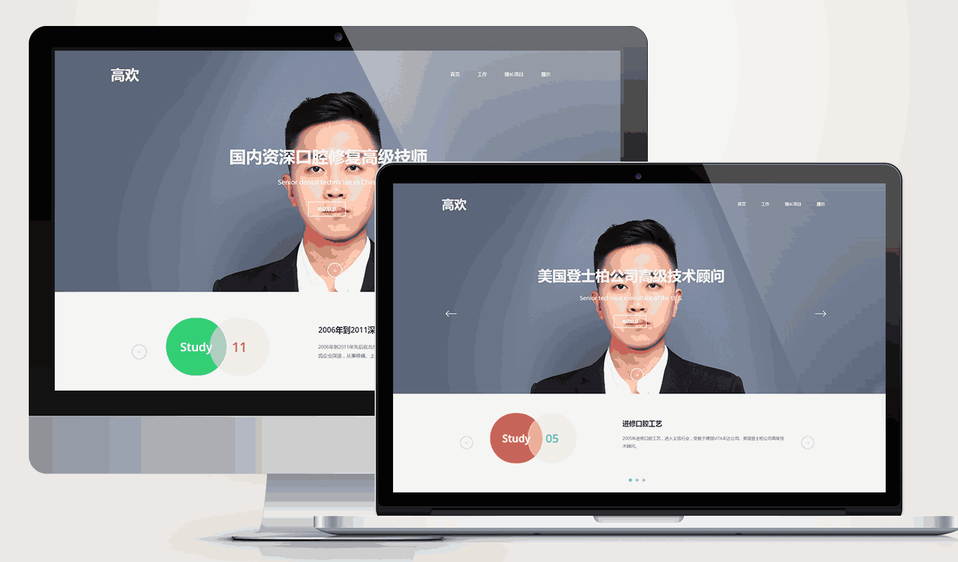 技術總監個人主頁
