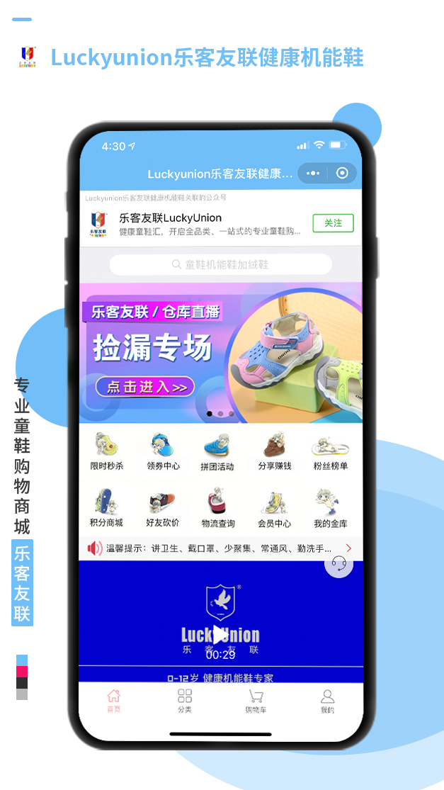 Luckyunion樂(lè)客友聯(lián)健康機(jī)能鞋