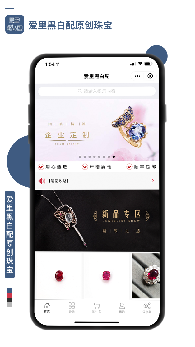 愛里黑白配原創珠寶