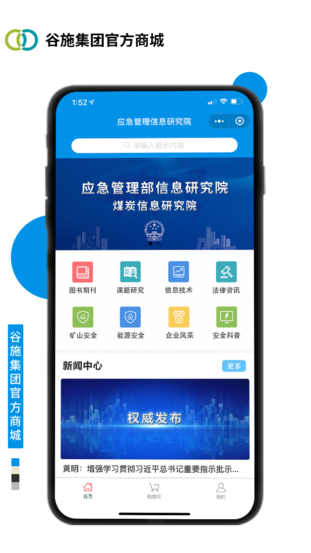 谷施集團官方商城
