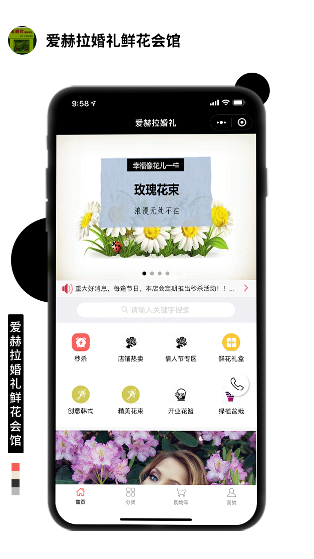 愛赫拉婚禮鮮花會館