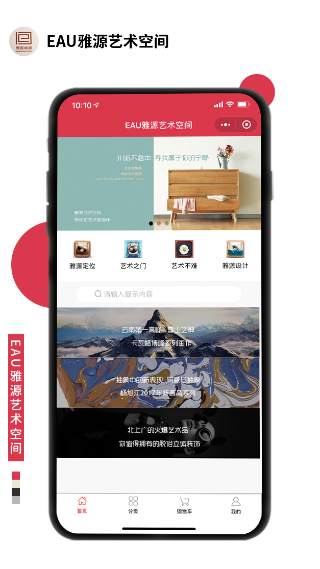 EAU雅源藝術空間