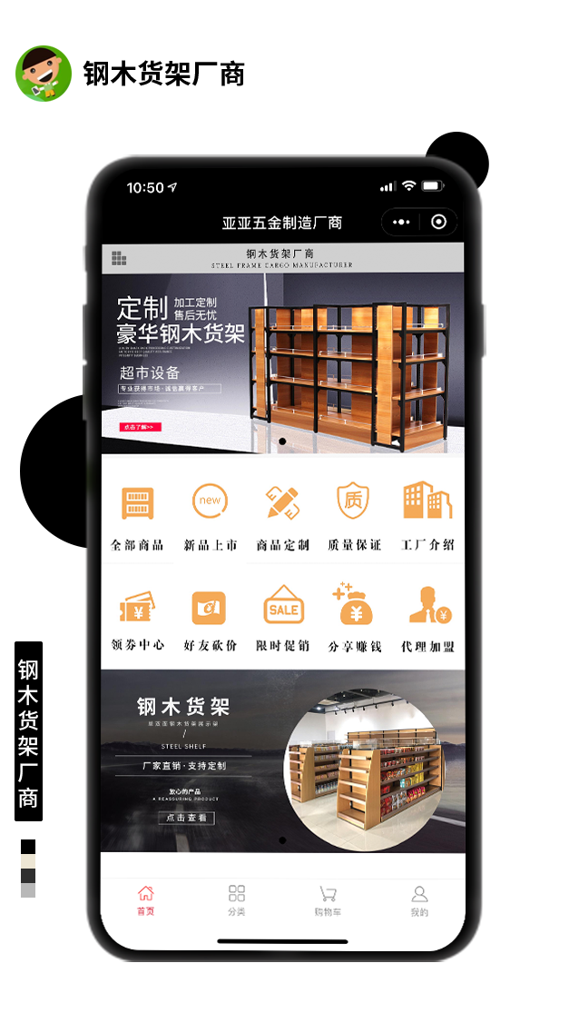 鋼木貨架廠商