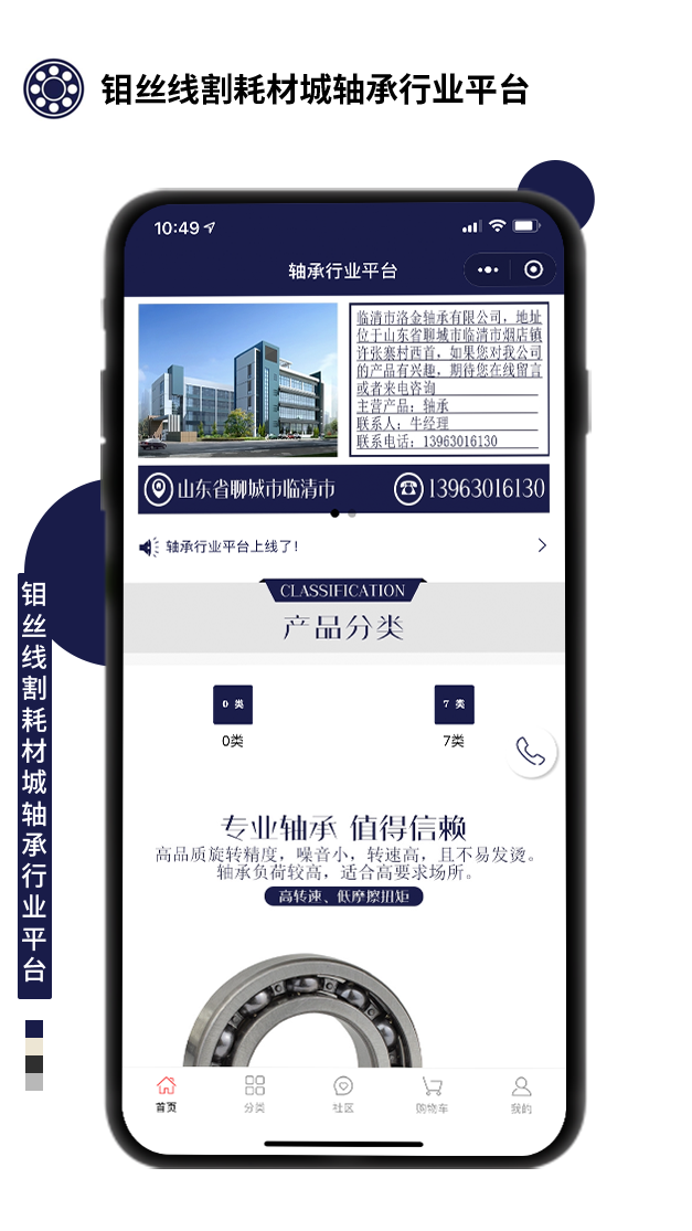 鉬絲線割耗材城軸承行業平臺