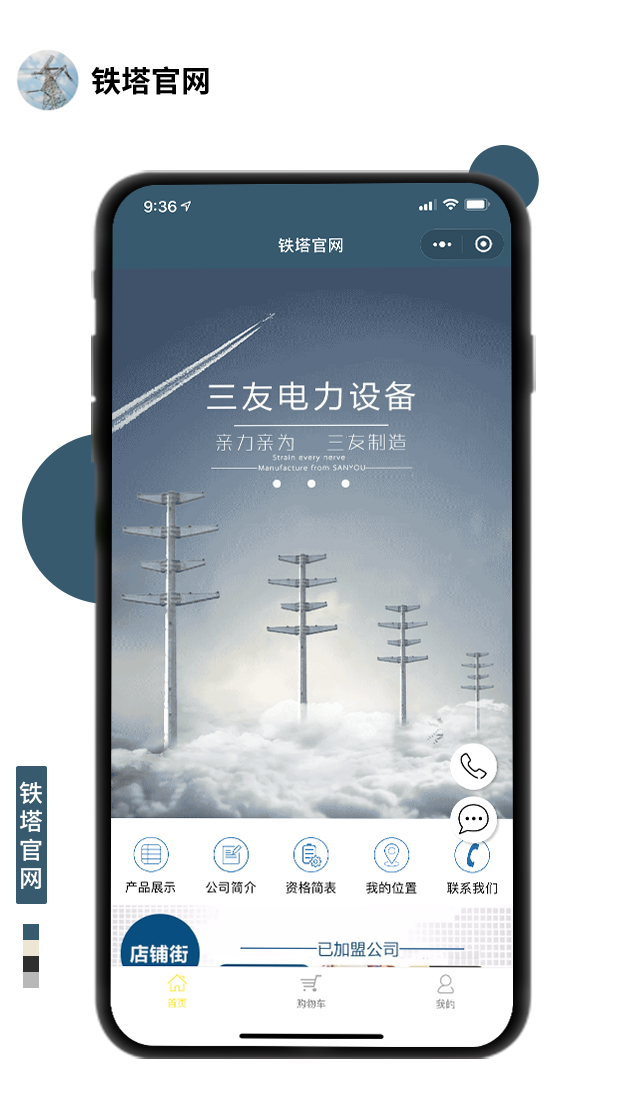 鐵塔官網