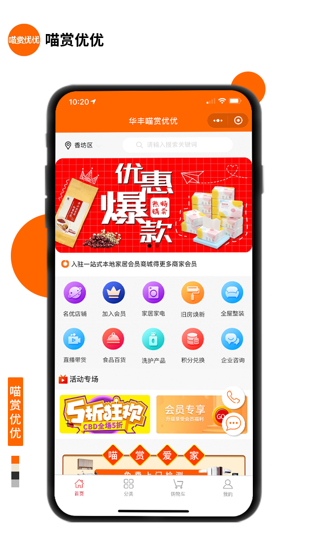 喵賞優(yōu)優(yōu)