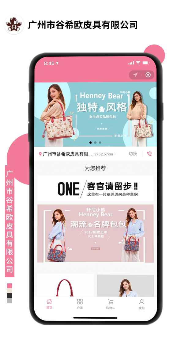 廣州市谷希歐皮具有限公司