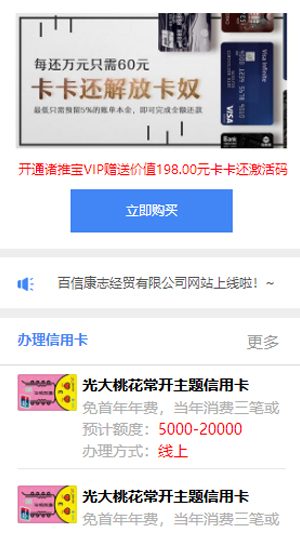 信用卡申請